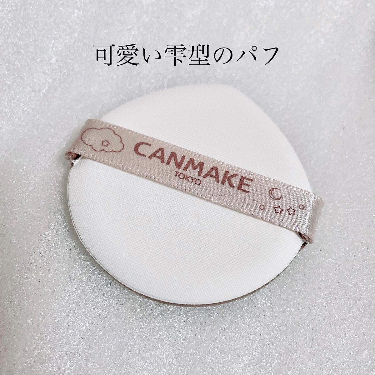 ルミナスルナパクト/キャンメイク/ファンデーションを使ったクチコミ(4枚目)