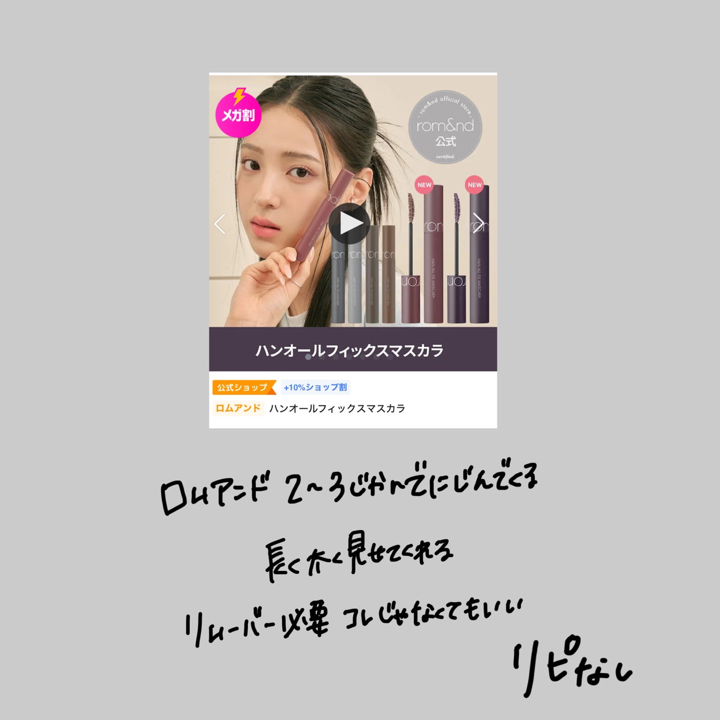 ラッシュエキスパンダー エッジマイスター F/MAJOLICA MAJORCA/マスカラを使ったクチコミ(5枚目)