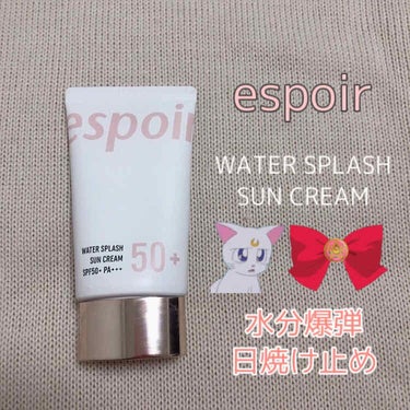 


🍑🍑🍑


こんばんは🐊


今日は有名なespoirの下地について♥︎


espoir
ウォータースプラッシュサンクリーム

こちらは友達にオススメされて韓国で購入しました👏
水分爆弾としても