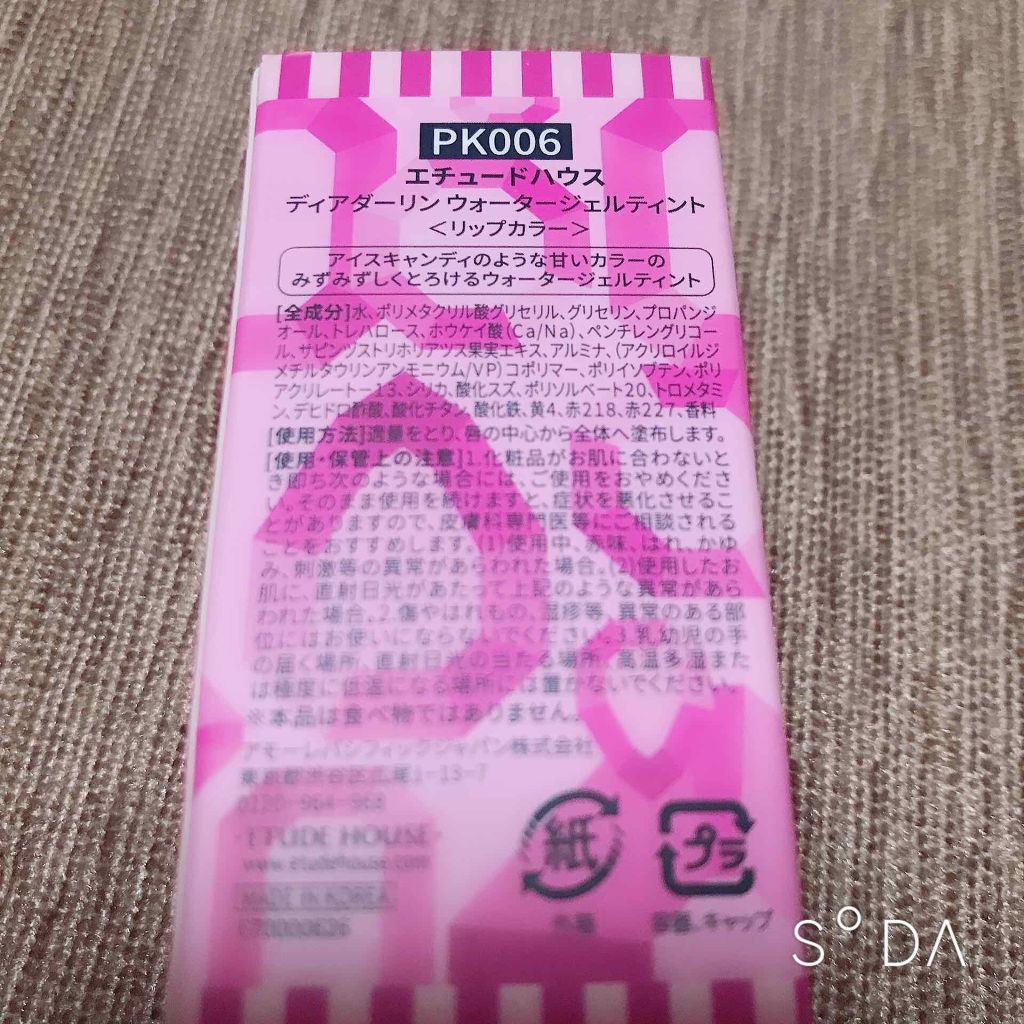 ACC パッチ/ETUDE/シートマスク・パックを使ったクチコミ（3枚目）