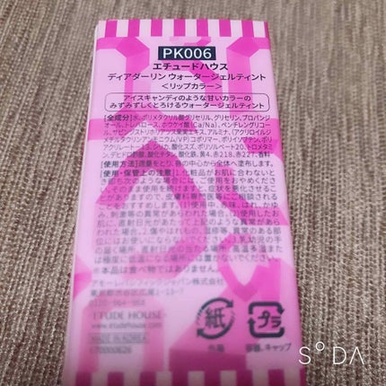 ACCシートマスク/ETUDE/シートマスク・パックを使ったクチコミ(3枚目)