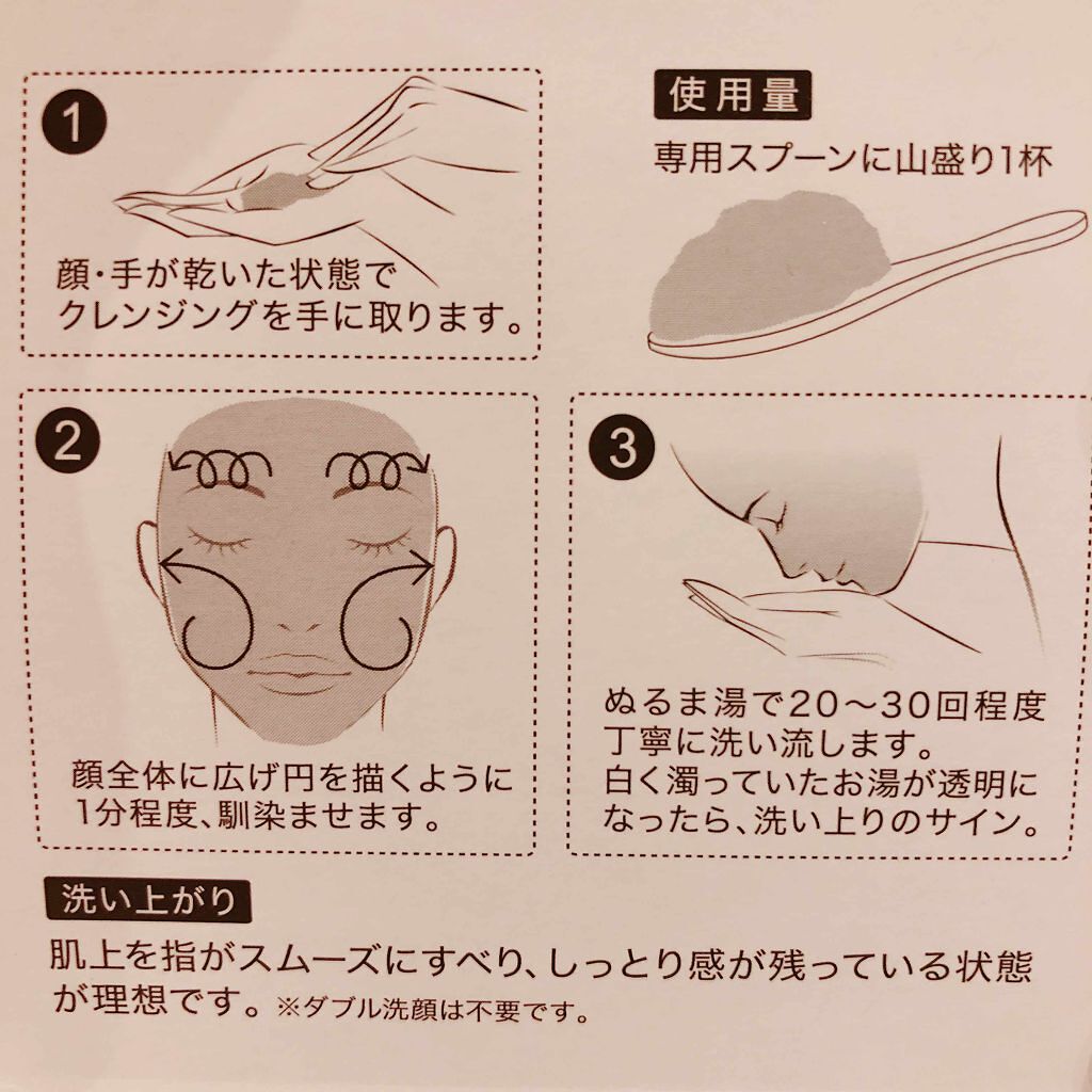 デュオ ザ クレンジングバーム/DUO/クレンジングバームを使ったクチコミ(3枚目)