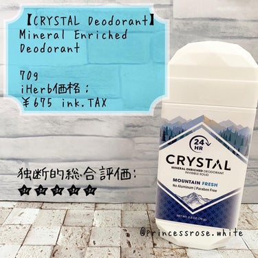 鈴蘭 on LIPS 「.@crystaldeodorant様の#mineralenr..」（1枚目）