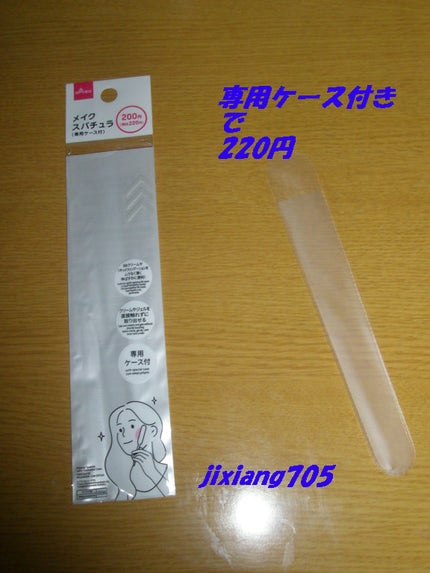 メイクスパチュラ(専用ケース付)/DAISO/その他化粧小物を使ったクチコミ(2枚目)