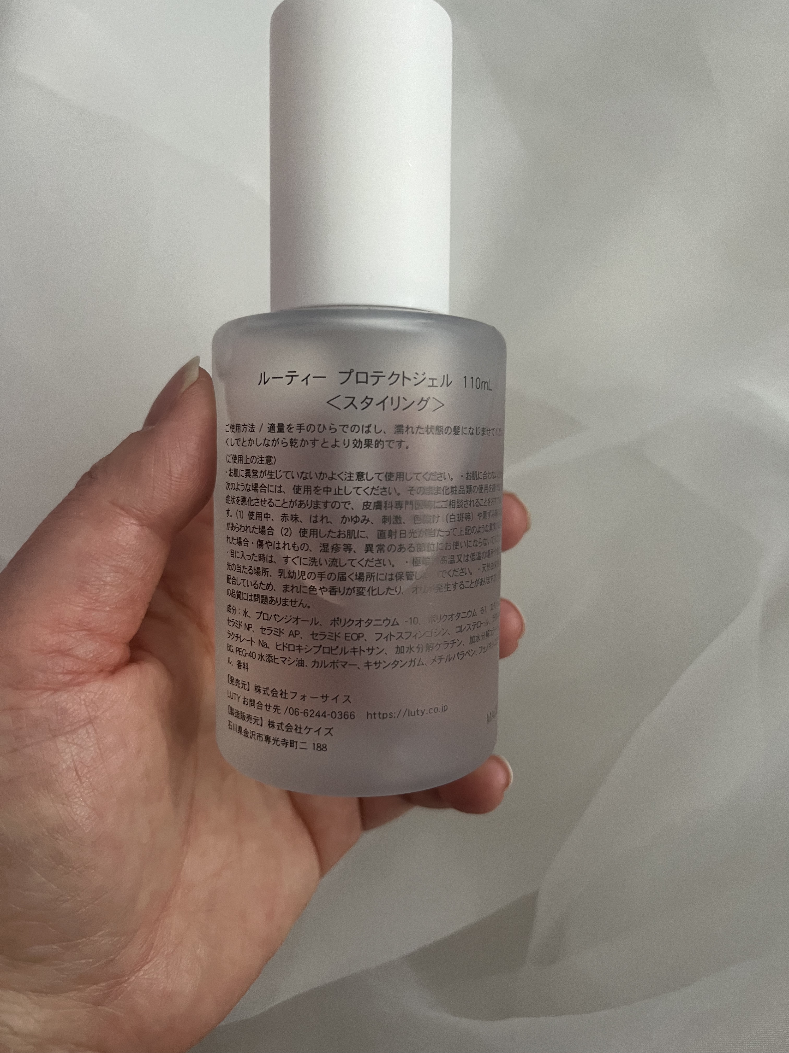 ルーティー プロテクトジェル/LUTY/アウトバストリートメントを使ったクチコミ（2枚目）