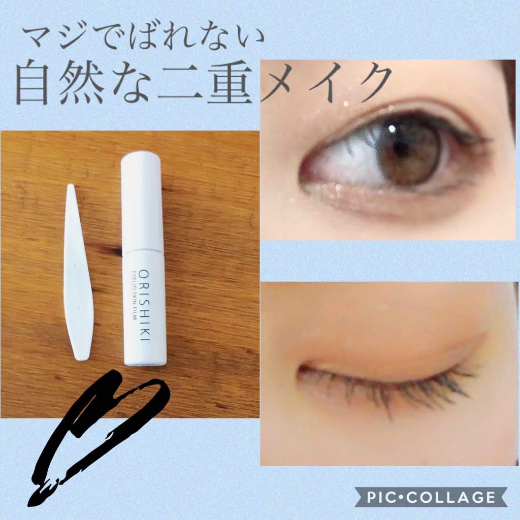 【旧品】オリシキ アイリッドスキンフィルム/D-UP/二重まぶた用アイテムを使ったクチコミ(1枚目)