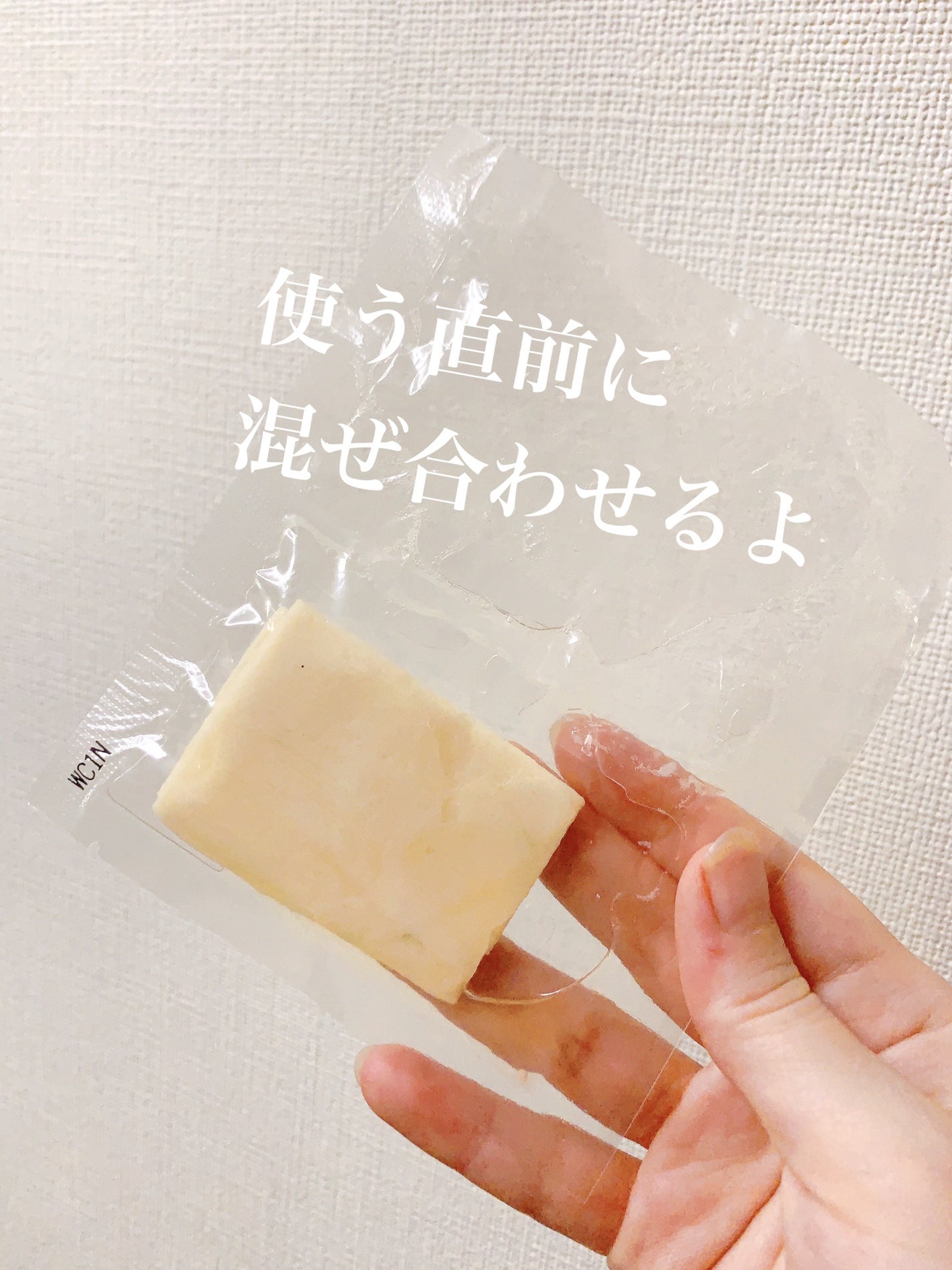 スハダDR.P VCイオンマスク/スハダコスメチックス/シートマスク・パックを使ったクチコミ(5枚目)