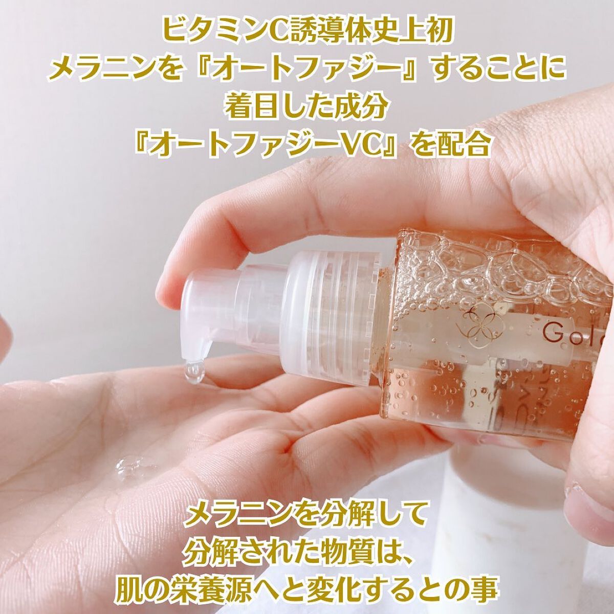 ゴールデンVC ブライト カプセルドリップ/fracora/化粧水を使ったクチコミ（3枚目）