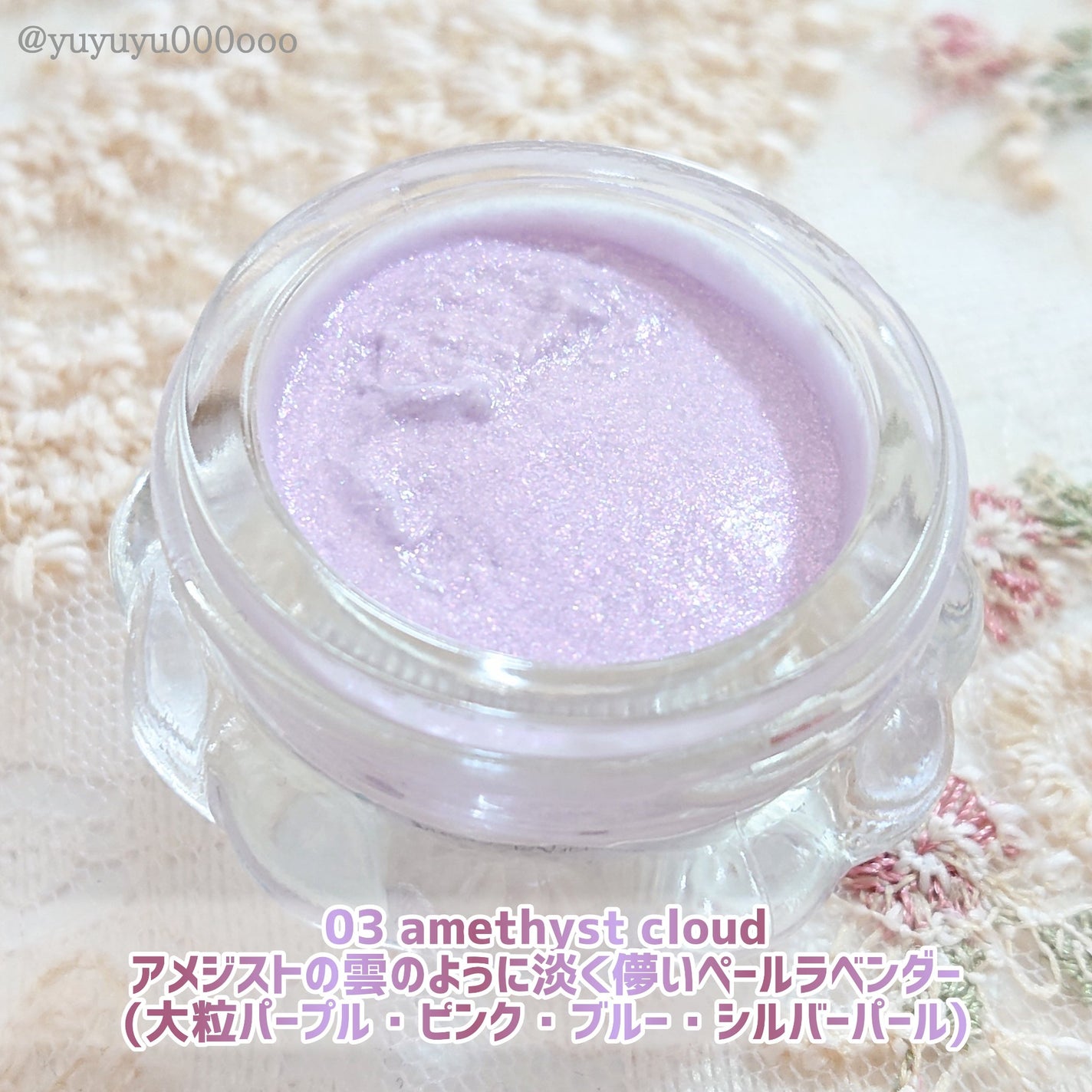 ジルスチュアート エターナル アイビジュー/JILL STUART/ジェル・クリームアイシャドウを使ったクチコミ(6枚目)