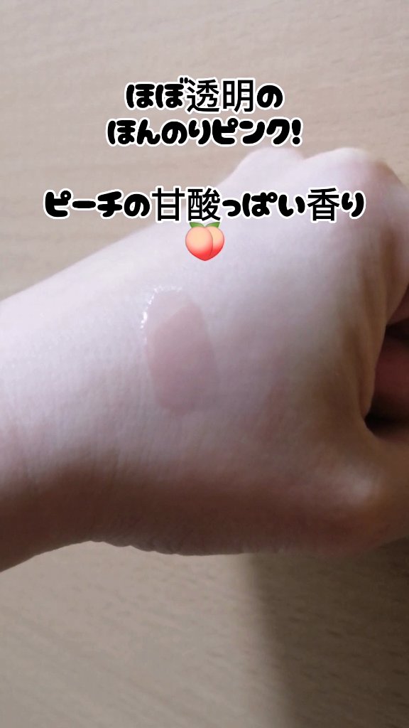 アピュー ハニー＆ミルク リップオイル/A’pieu/リップオイルを使ったクチコミ（3枚目）