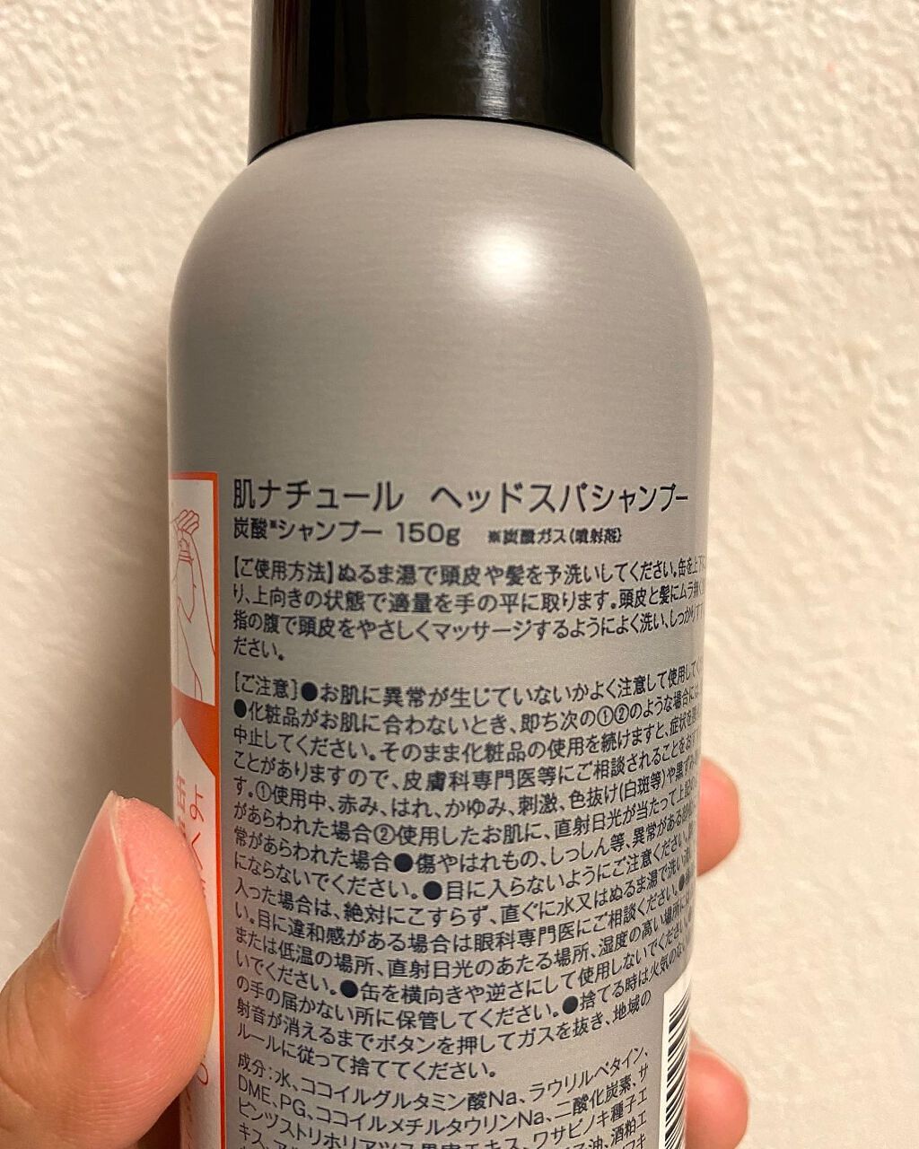 炭酸ヘッドスパシャンプー/トリートメント/肌ナチュール/市販シャンプーを使ったクチコミ(3枚目)