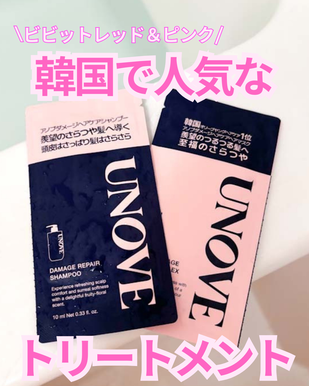 アノブ ダメージリペアシャンプー/UNOVE/市販シャンプーを使ったクチコミ（1枚目）