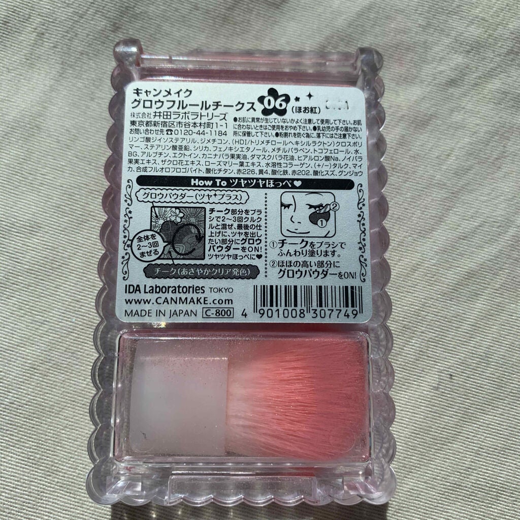 グロウフルールチークス/キャンメイク/パウダーチークを使ったクチコミ(4枚目)