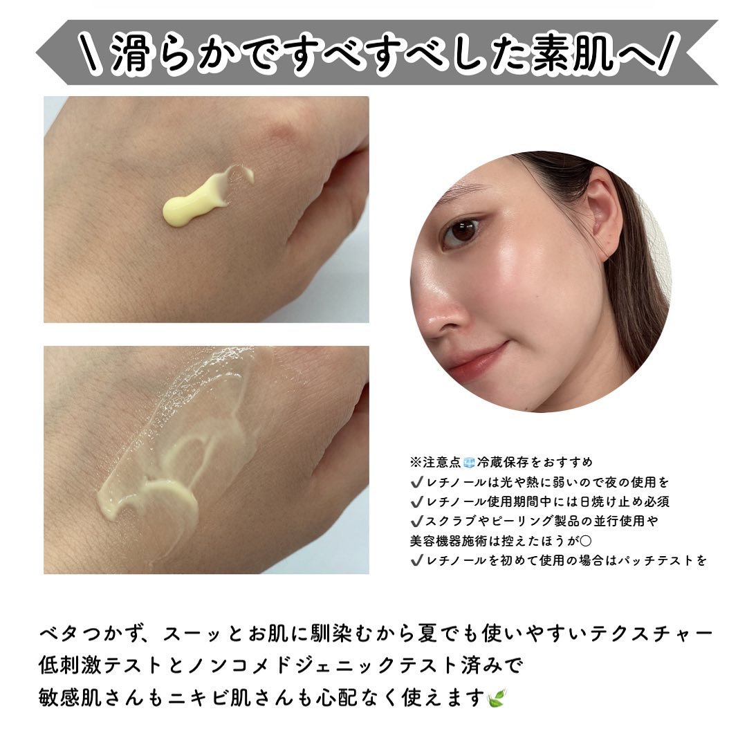 RXザ・レチノール0.1クリーム/COSRX/フェイスクリームを使ったクチコミ（3枚目）