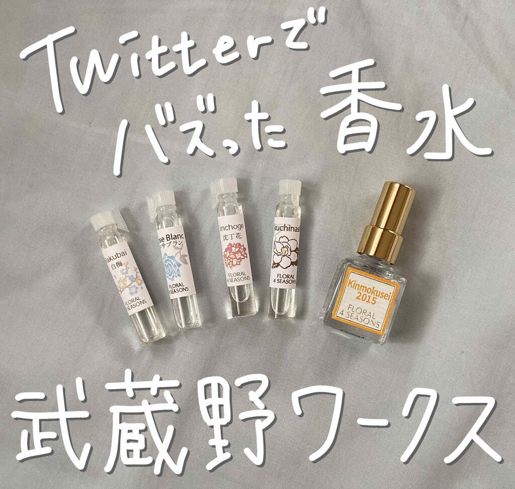 金木犀2015/フローラル ４ シーズンズ/香水(その他)を使ったクチコミ（1枚目）