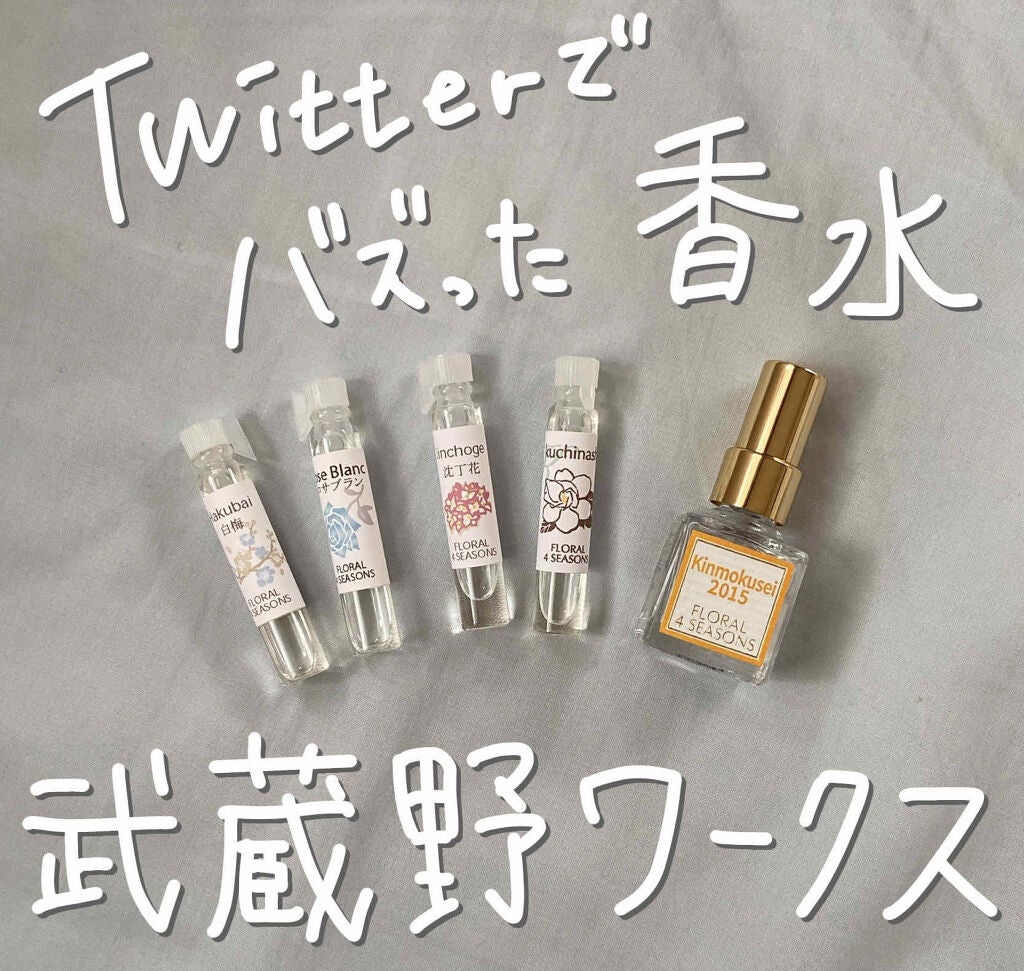 白梅/フローラル 4 シーズンズ/香水(レディース)を使ったクチコミ(1枚目)