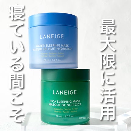 シカスリーピングマスク/LANEIGE/フェイスクリームを使ったクチコミ(1枚目)