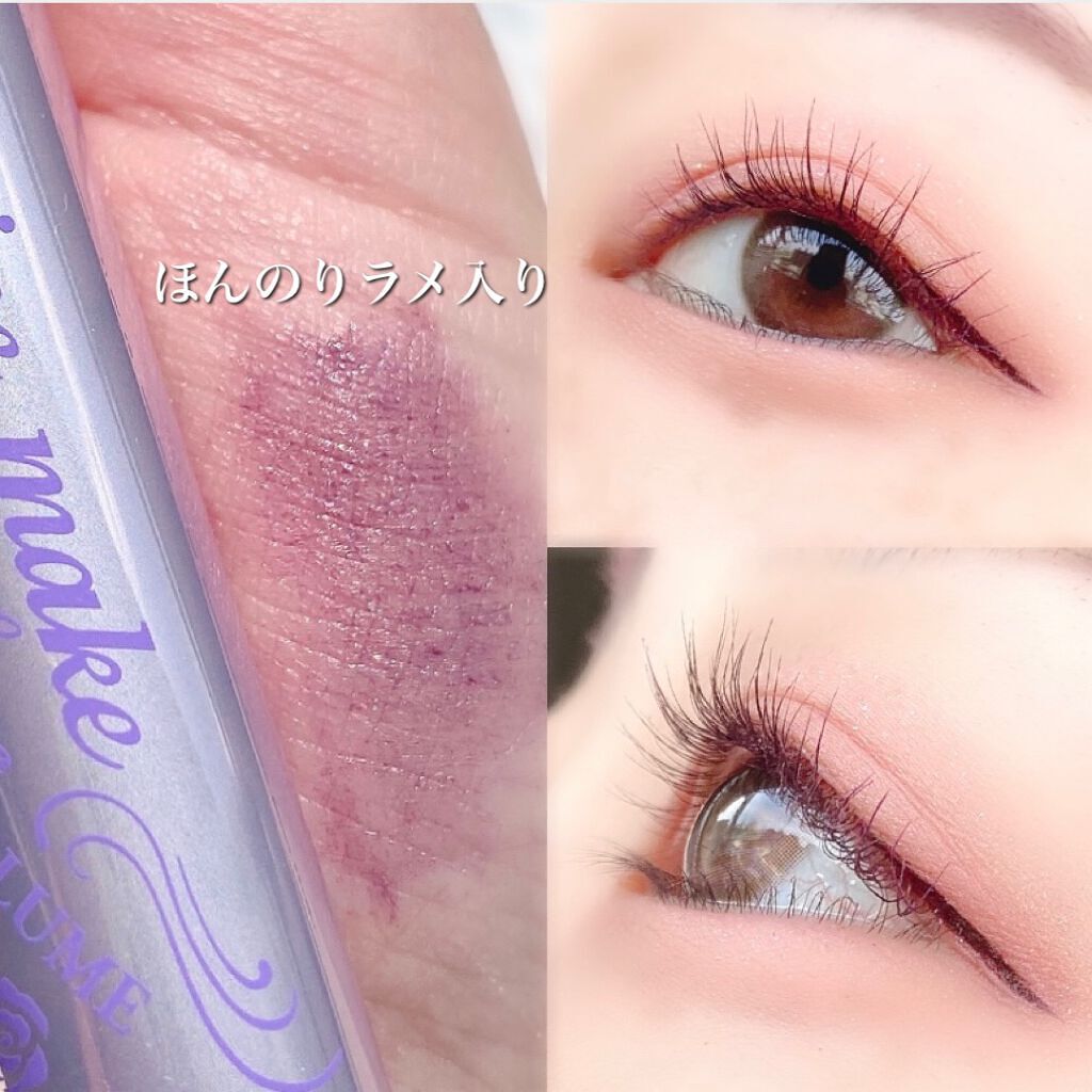 カールキープ マスカラベース/ヒロインメイク/マスカラ下地を使ったクチコミ(3枚目)