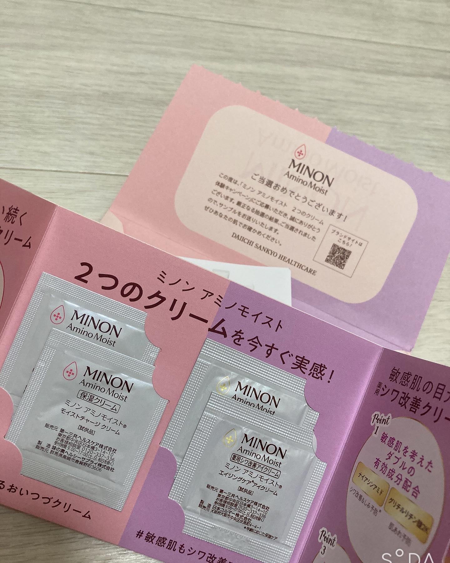 ミノン アミノモイスト モイストチャージ クリーム/ミノン/フェイスクリームを使ったクチコミ（1枚目）