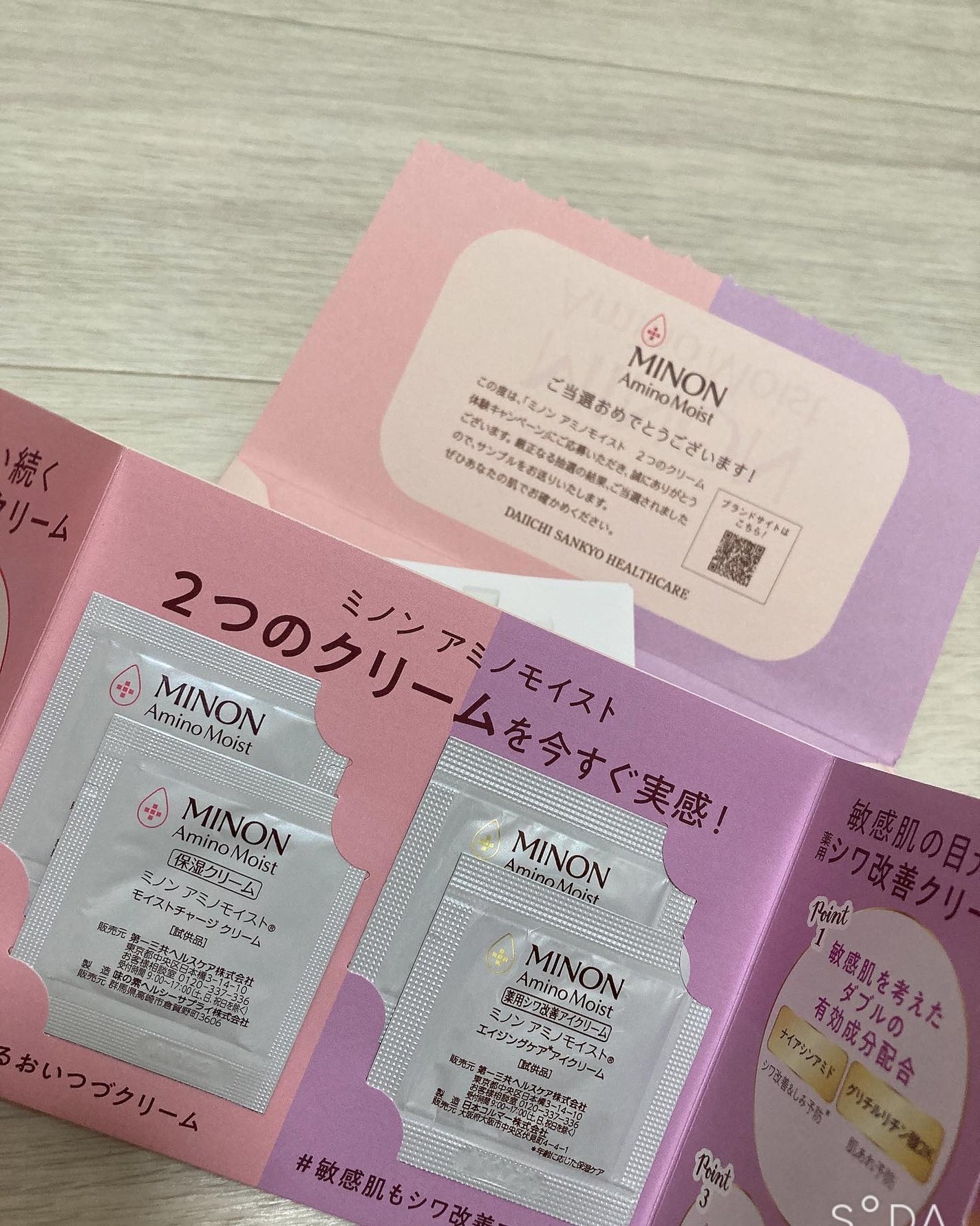ミノン アミノモイスト モイストチャージ クリーム/ミノン/フェイスクリームを使ったクチコミ(1枚目)