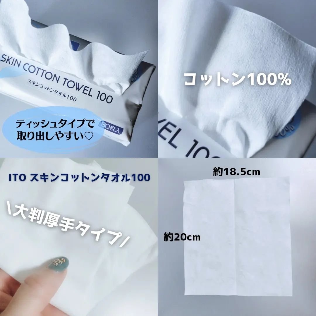 ITOフェイシャルタオル/ITO/クレンジングタオルを使ったクチコミ（2枚目）