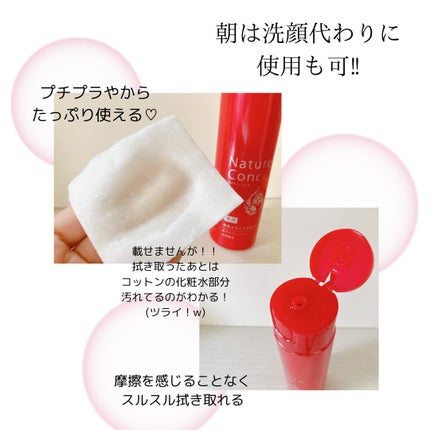 ネイチャーコンク 薬用クリアローション/ネイチャーコンク/拭き取り化粧水を使ったクチコミ(3枚目)