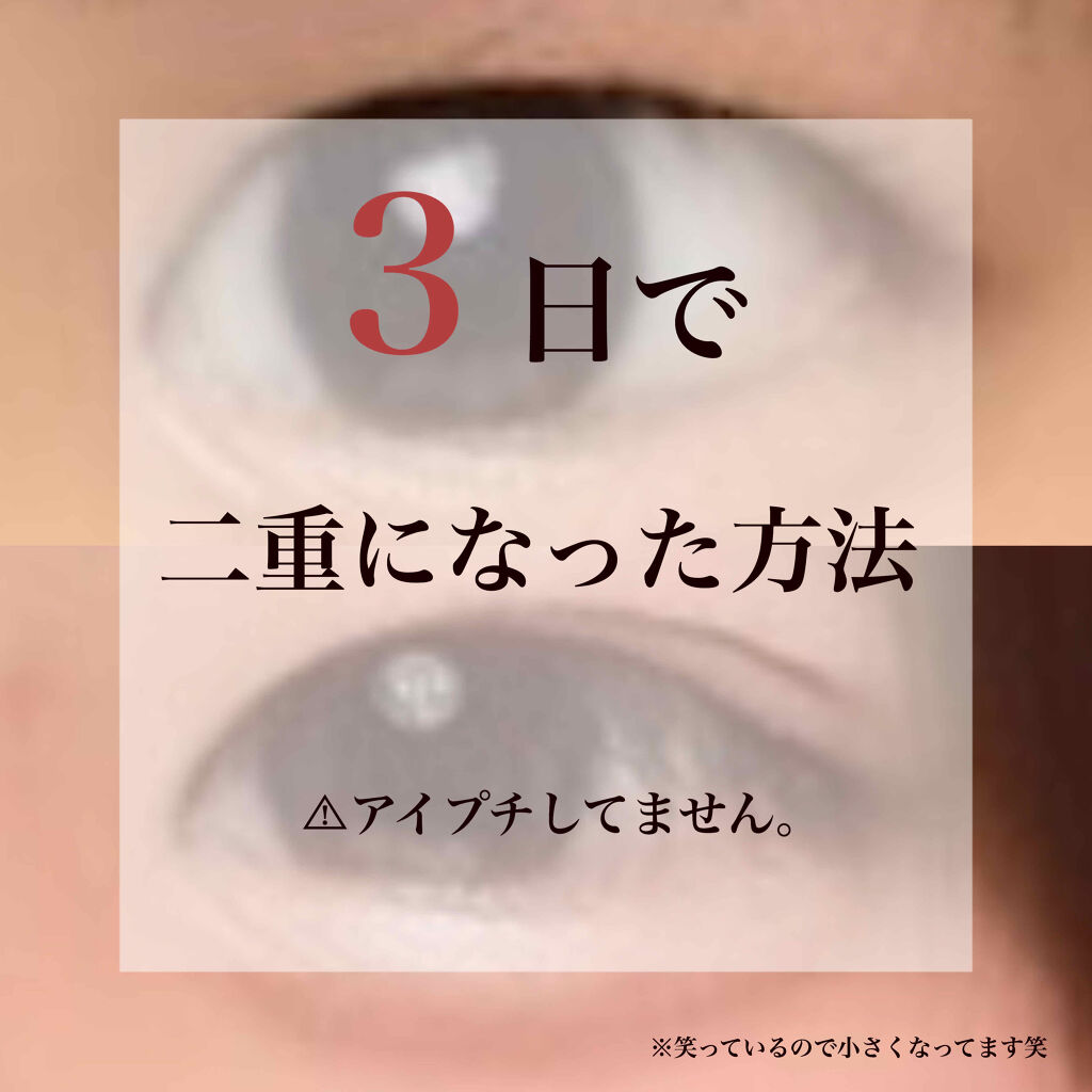 アイトーク スーパーウォータープルーフ/アイトーク/二重まぶた用アイテムを使ったクチコミ（1枚目）