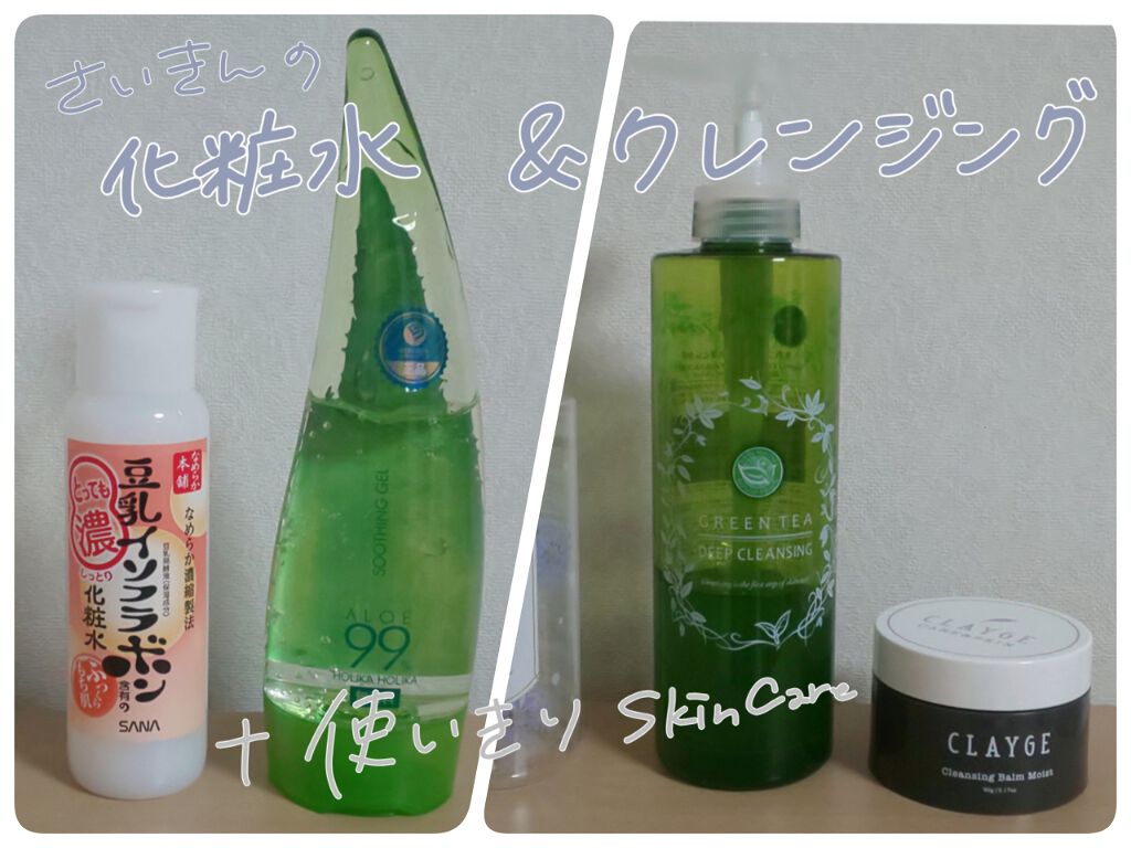 しっとり化粧水 NA/なめらか本舗/化粧水を使ったクチコミ(1枚目)