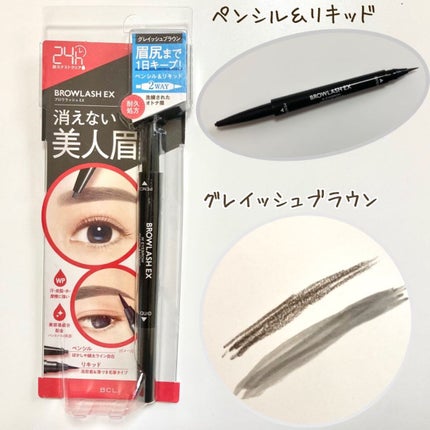 ブロウラッシュEX ウォーターストロング Wアイブロウ (ジェルペンシル&パウダー)/ブロウラッシュ/パウダーアイブロウを使ったクチコミ(2枚目)