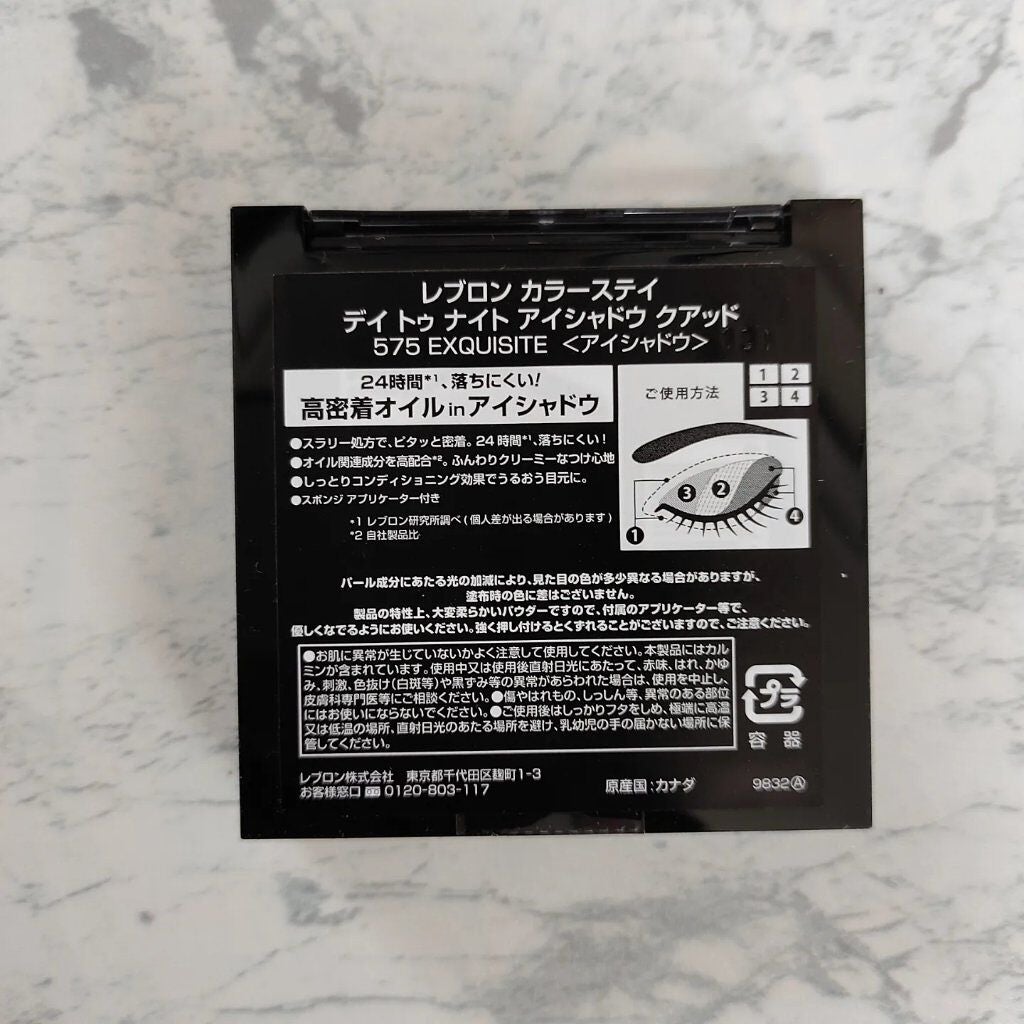 レブロン カラーステイ デイ トゥ ナイト アイシャドウ クアッド/REVLON/アイシャドウパレットを使ったクチコミ(8枚目)