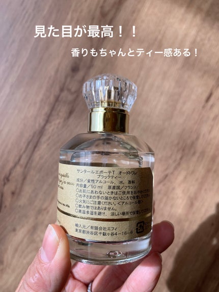 Black Tea/サンタール・エ・ボーテ/香水(レディース)を使ったクチコミ(2枚目)