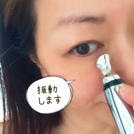 リマージカルシウム振動アイクリーム/REVENIP/フェイスクリームを使ったクチコミ(4枚目)