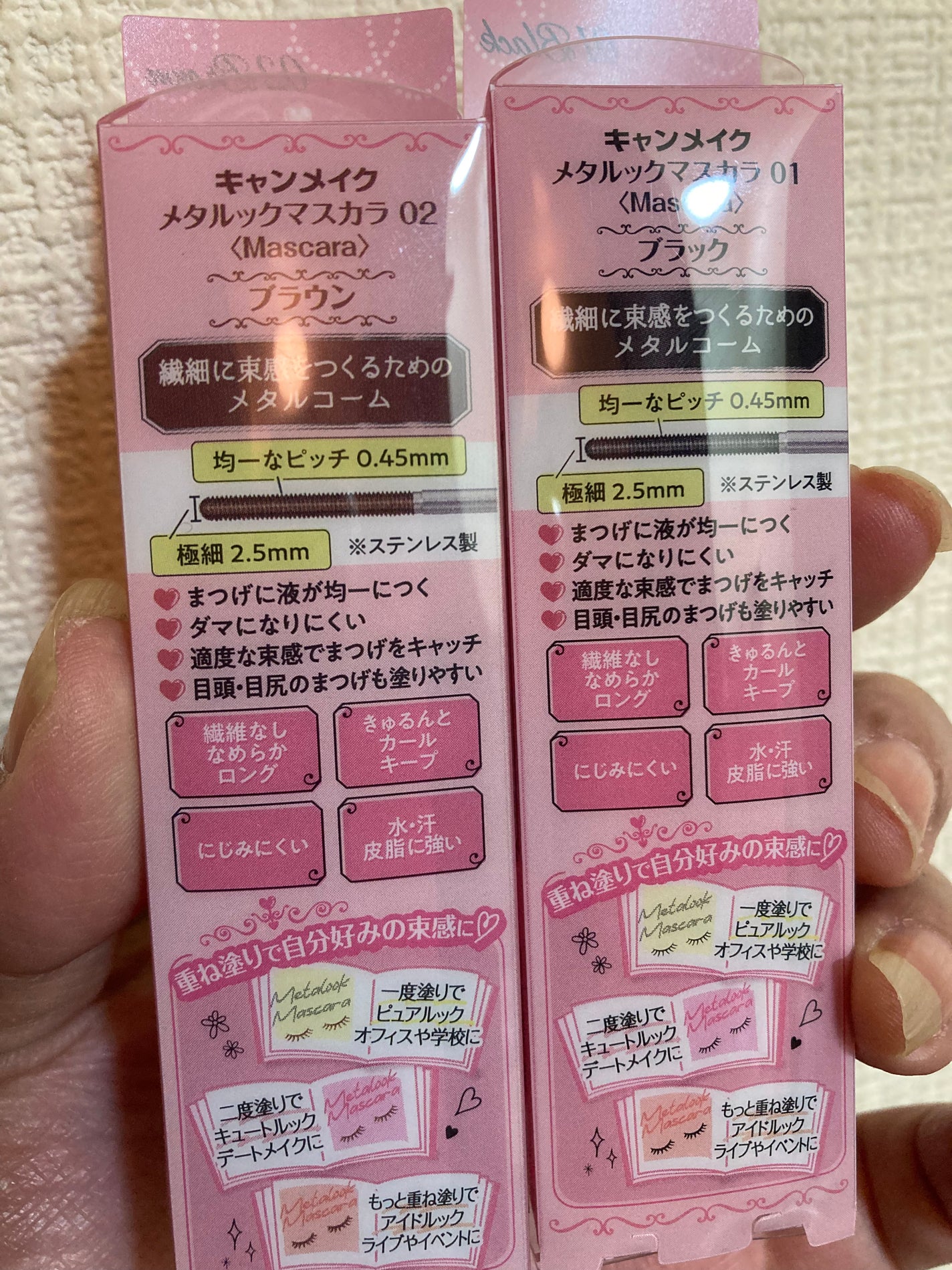 メタルックマスカラ/キャンメイク/マスカラを使ったクチコミ(2枚目)