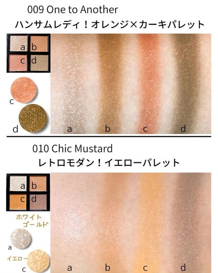 maiasagi on LIPS 「アディクションの大人気アイシャドウパレット!全色レビュー♪■テ..」(8枚目)