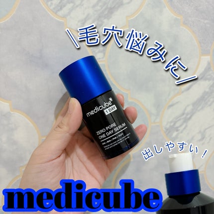 ゼロ毛穴1DAYセラム/MEDICUBE/美容液を使ったクチコミ(1枚目)