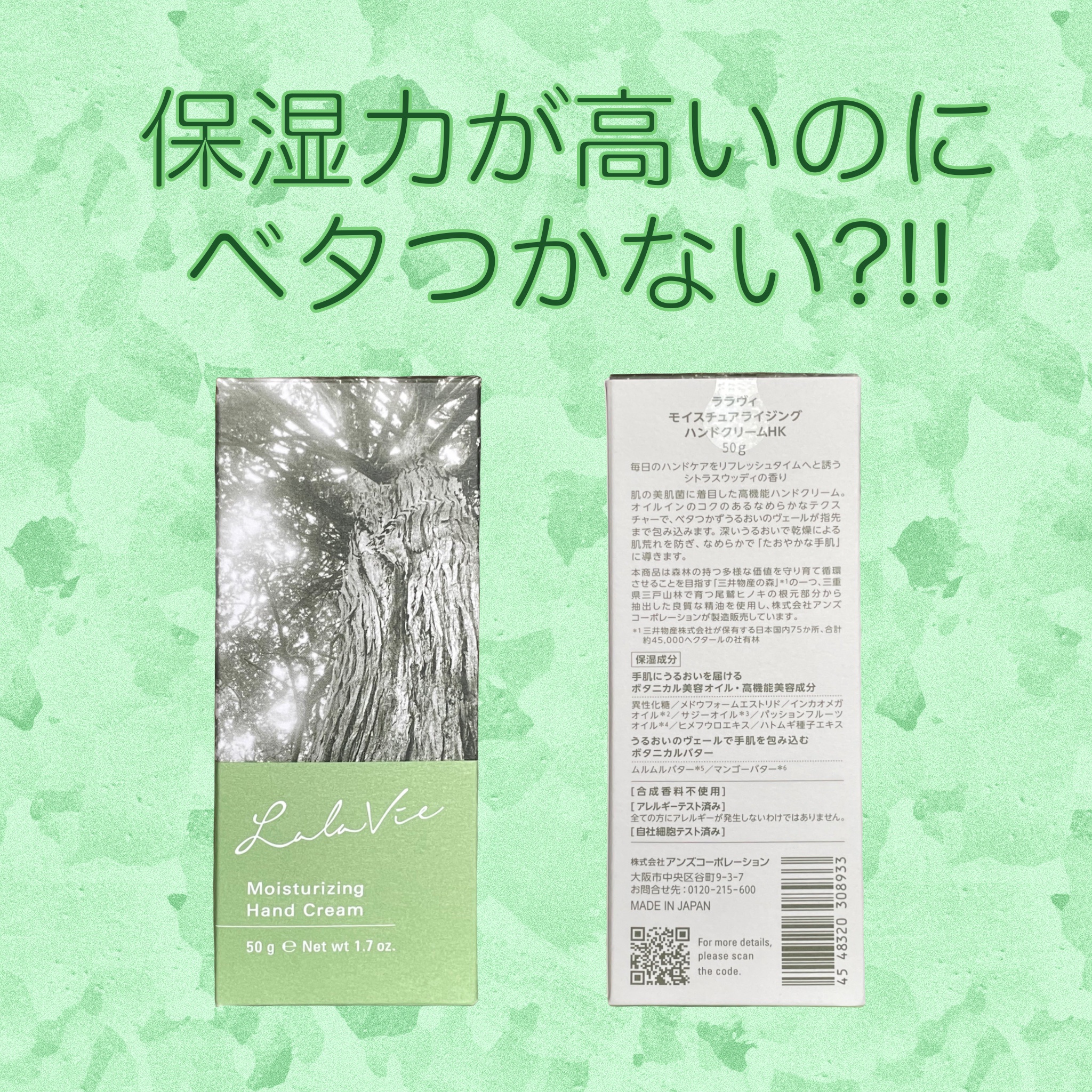 モイスチュアライジング ハンドクリーム/Lala Vie/ハンドクリームを使ったクチコミ（1枚目）