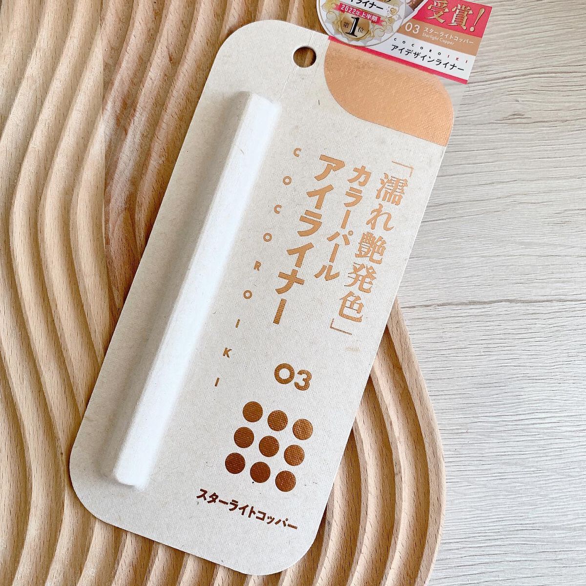 アイデザインライナー/COCOROIKI/リキッドアイライナーを使ったクチコミ(3枚目)