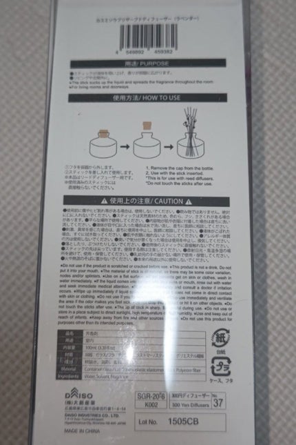 カスミソウブリザーブドフラワーディフューザー/DAISO/ルームフレグランスを使ったクチコミ(2枚目)