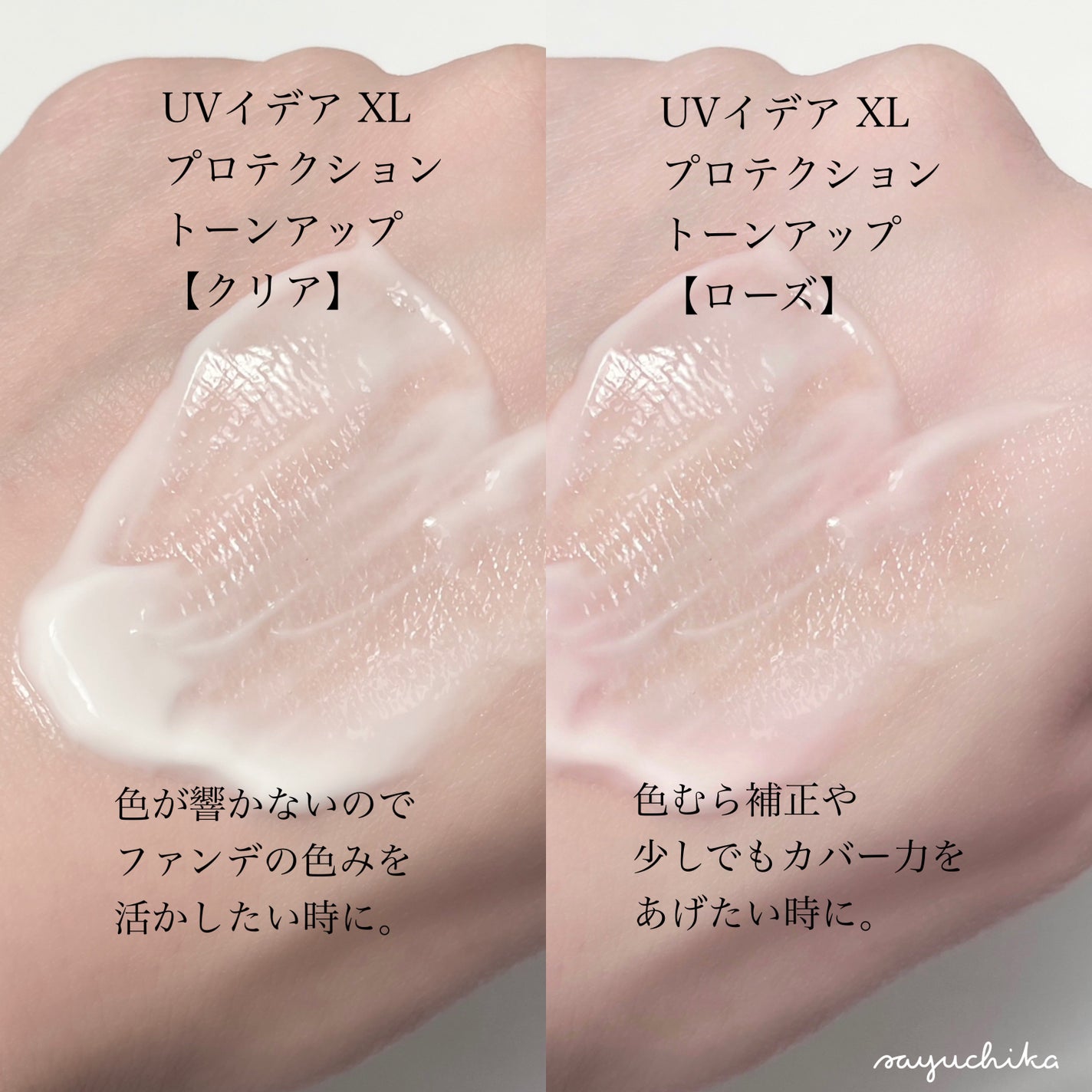 UVイデア XL プロテクショントーンアップ/ラ ロッシュ ポゼ/日焼け止めクリームを使ったクチコミ(2枚目)
