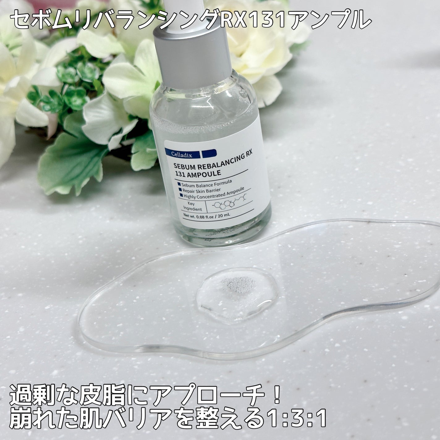 131 ポア クリアリング セラム/Celladix/美容液を使ったクチコミ(2枚目)