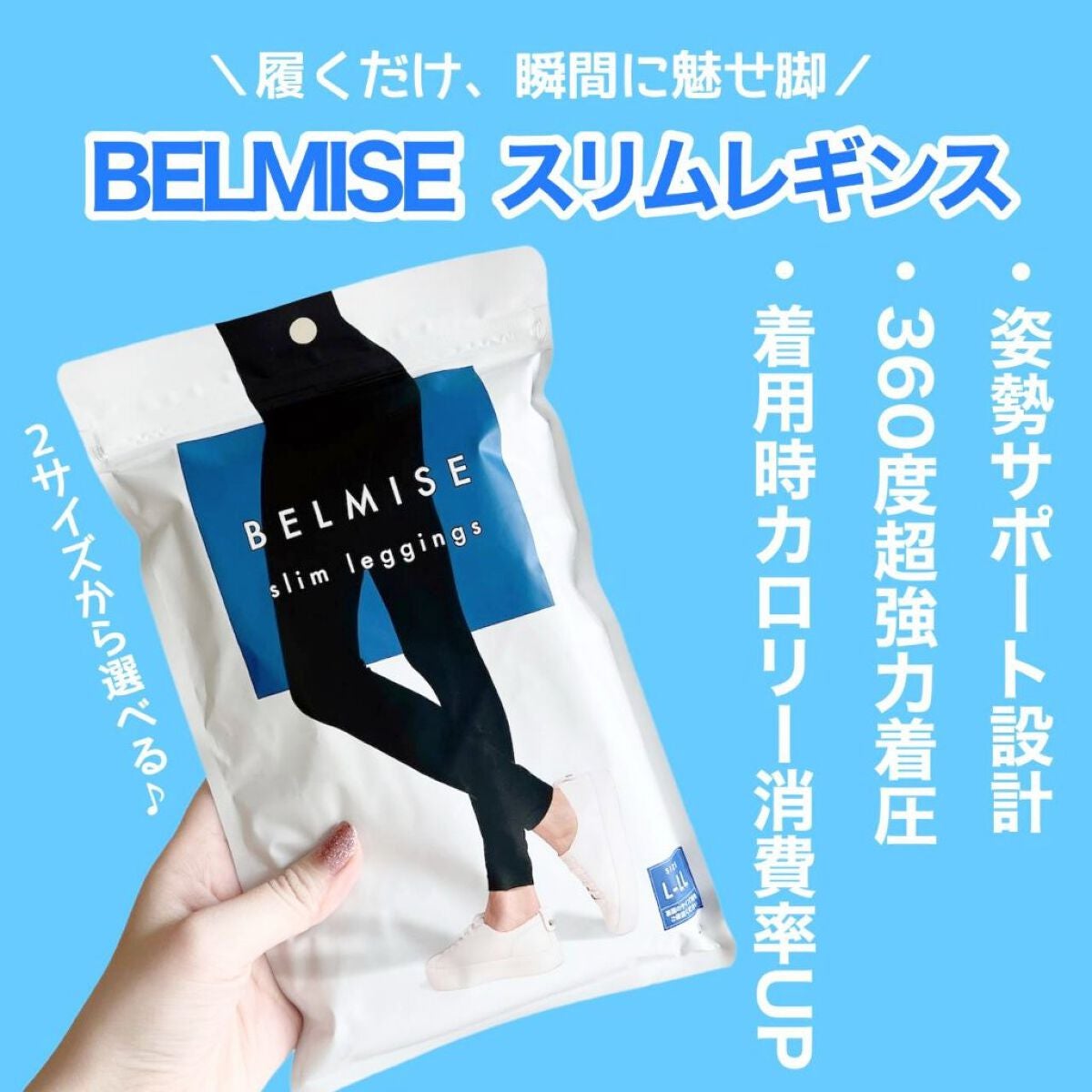 ベルミススリムレギンス/BELMISE/着圧ソックス・レギンスを使ったクチコミ(2枚目)