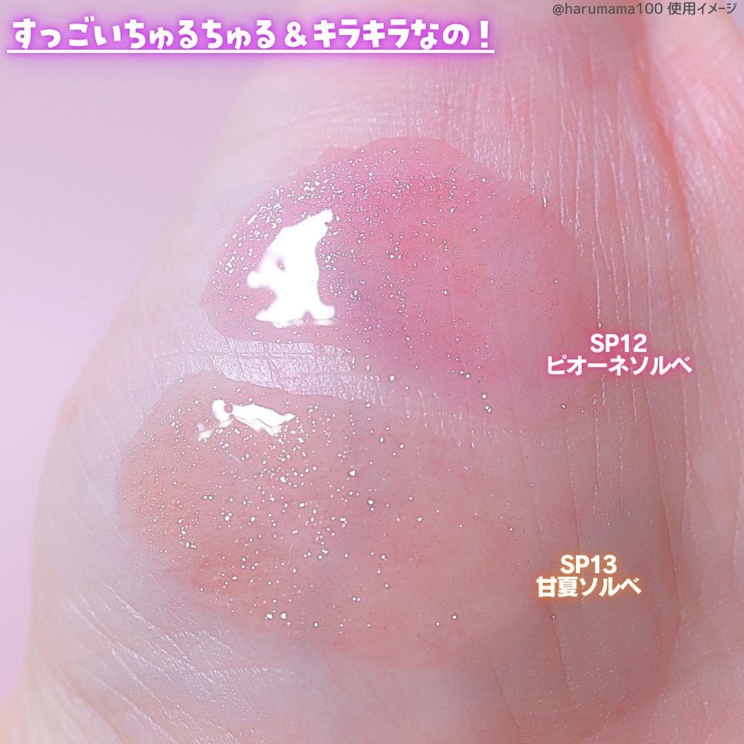 ちゅるリップランパー/muice/リッププランパーを使ったクチコミ(4枚目)