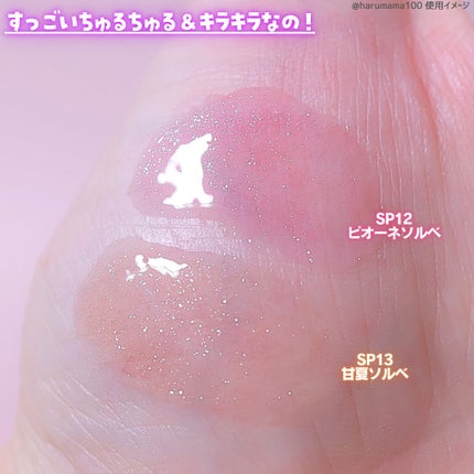 ちゅるリップランパー/muice/リッププランパーを使ったクチコミ(4枚目)