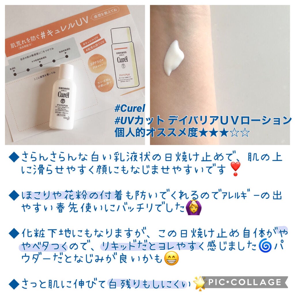 エーデルワイス UVプロテクト/WELEDA/化粧下地を使ったクチコミ(2枚目)