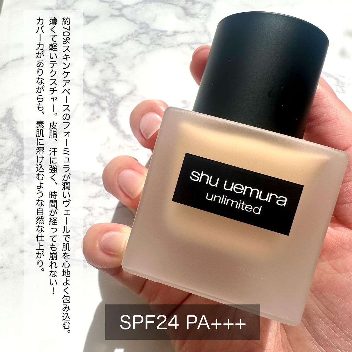 （旧）アンリミテッド ラスティング フルイド/shu uemura/リキッドファンデーションを使ったクチコミ（2枚目）