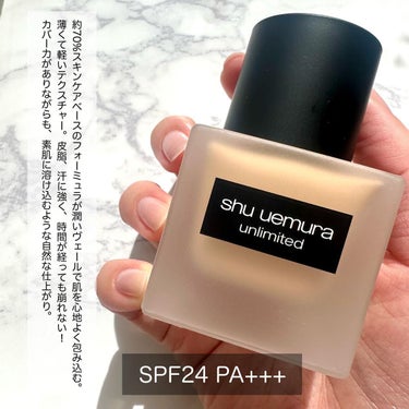 アンリミテッド ラスティング フルイド 564（標準色）/shu uemura/リキッドファンデーションを使ったクチコミ（2枚目）