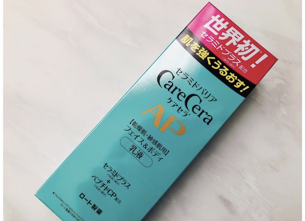 ケアセラ APフェイス＆ボディ乳液/ケアセラ/ボディミルクを使ったクチコミ（2枚目）