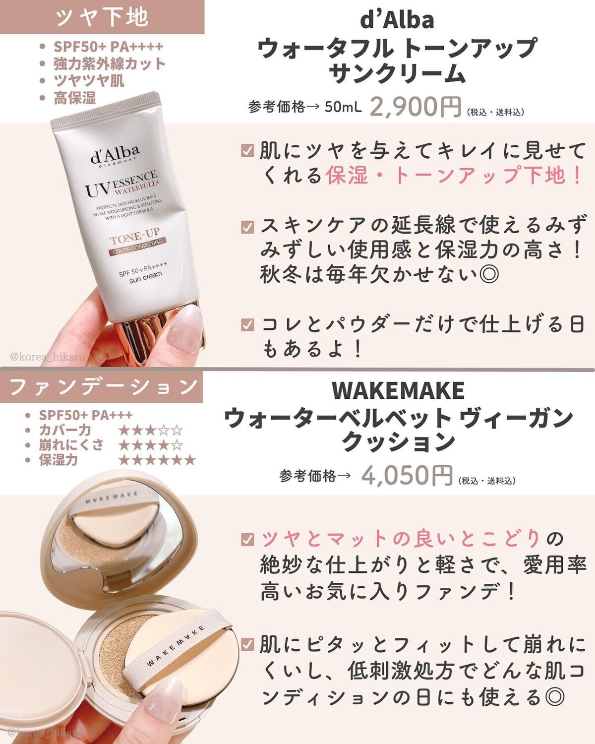 ひかる|肌悩み・成分・効果重視のスキンケア🌷 on LIPS 「他の投稿はこちらから🌟→ @korea_hikaru最近の使い..」(9枚目)