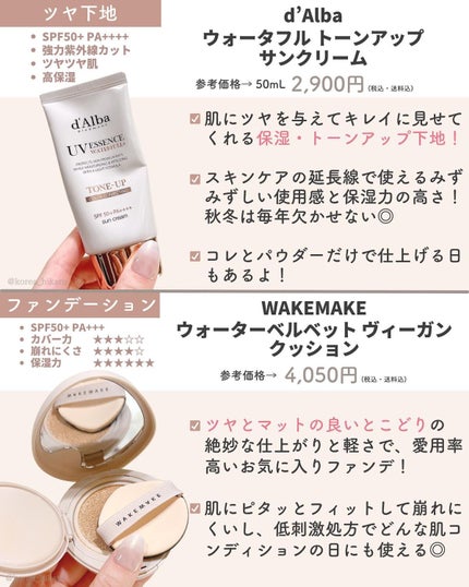 ひかる|肌悩み・成分・効果重視のスキンケア🌷 on LIPS 「他の投稿はこちらから🌟→ @korea_hikaru最近の使い..」(9枚目)