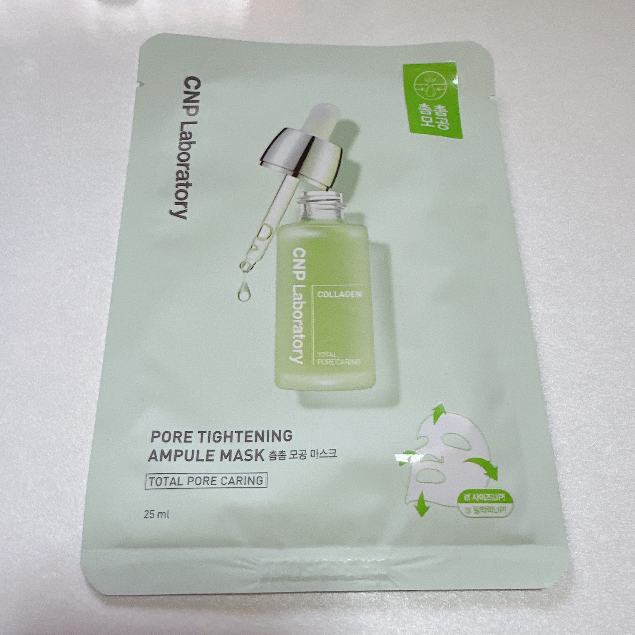 ポアタイトニングアンプルマスク/CNP Laboratory/その他スキンケアを使ったクチコミ（2枚目）